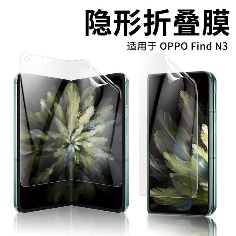 2 sets Talas suitable for oppo find n3 mobile phone film collector's edition folding screen outer screen film hydrogel soft film full screen coverage HD protective film Find N3 hydrogel film 2 sets