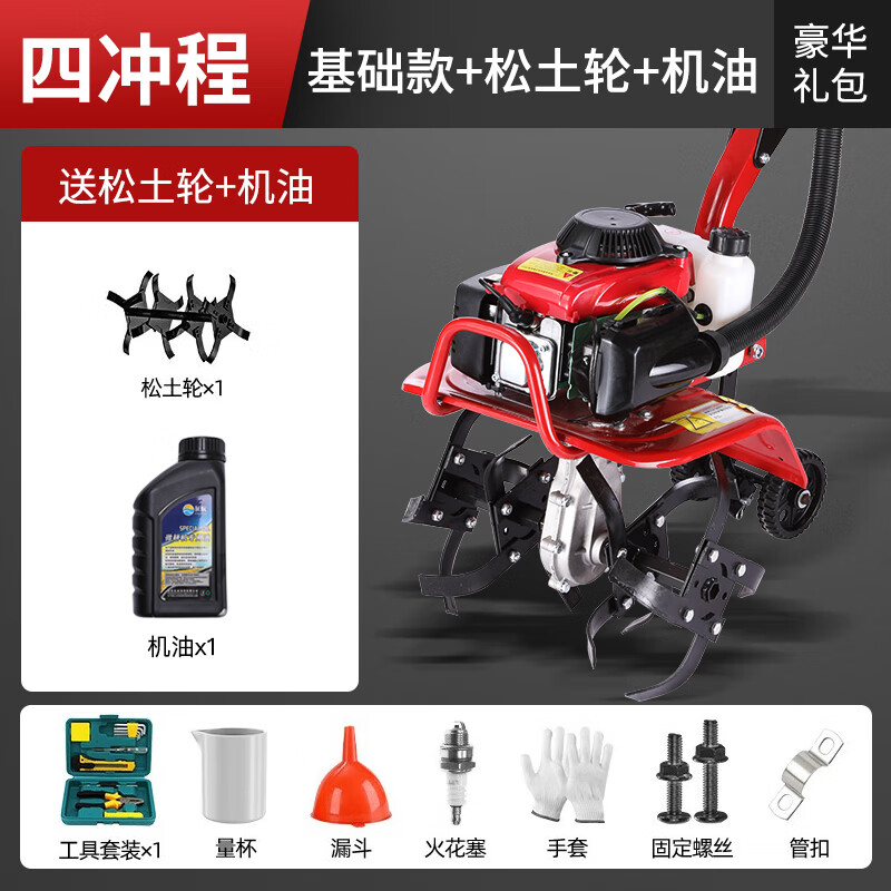 Shennong micro tillage machine small agricultural gasoline rotary tiller Zongshen power tiller hoeing ditching tillage machine tiller four-stroke loosening wheel