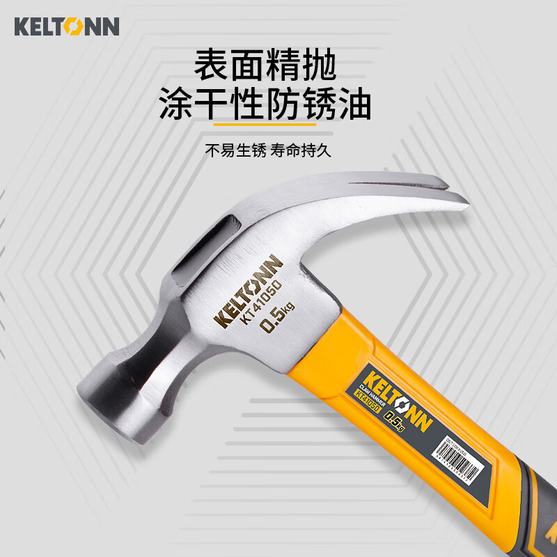 KELTONN hammer 0.5KG claw hammer high carbon steel nail hammer hammer woodworking decoration tool household KT41050