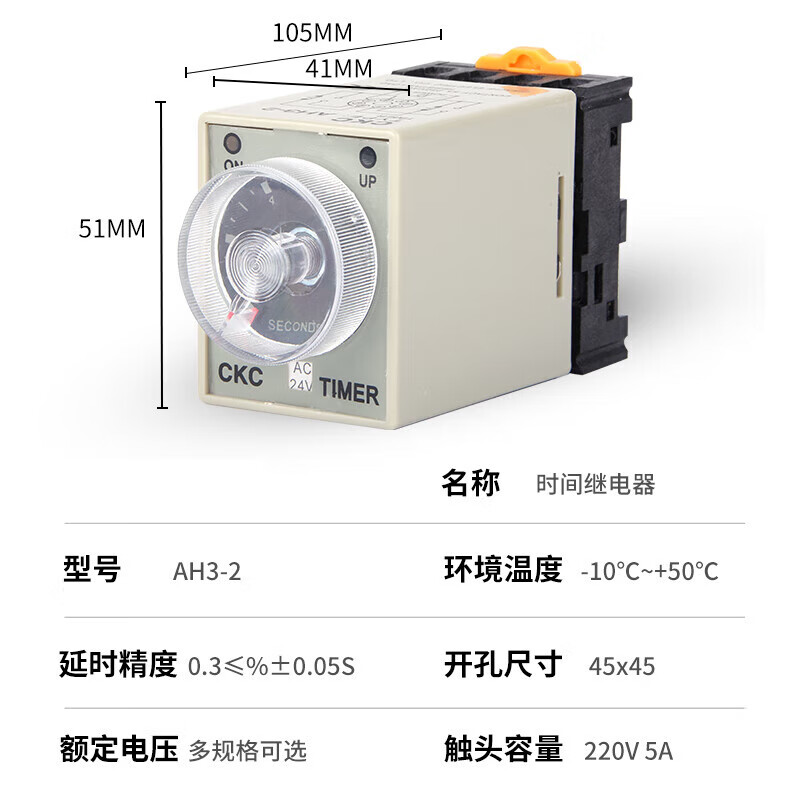 Control time relay AH3-3 AH3-2 power on delay 220V380V10S30S timer switch AH3-3 AC380V x 10S x with base