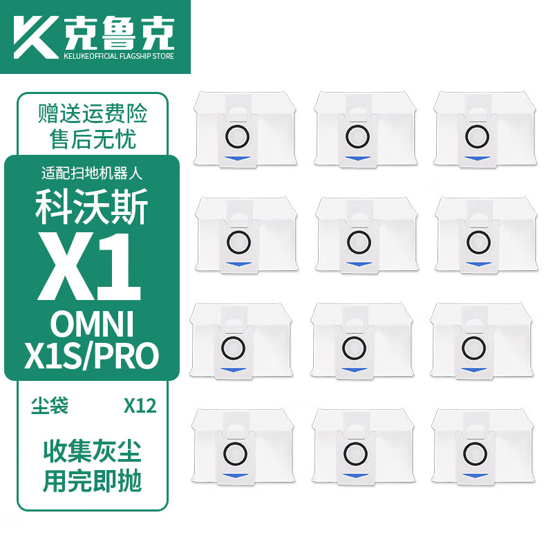 Crooke adapted to Ecovacs sweeping robot accessories