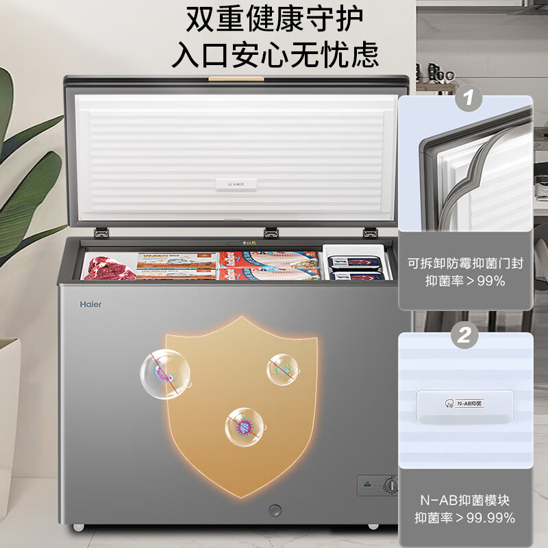 Haier freezer household 200/300 liter large capacity fully frozen ultra-low temperature quick-freezing small freezer dual-purpose freezer and refrigeration first-level energy saving no need for frequent defrosting small freezer 252 liters new first-level high-end version + color crystal tempered glass panel 252L