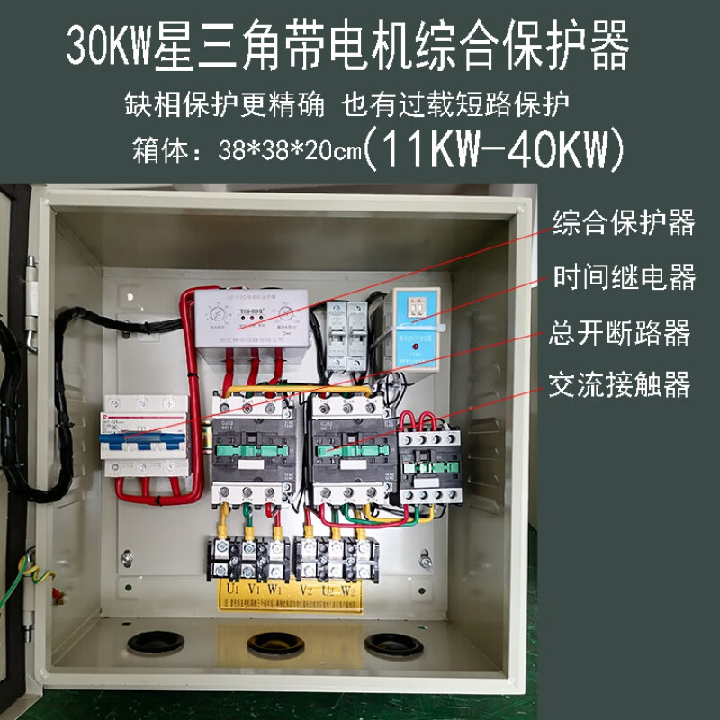 Motor soft starter step-down starting box 22kW control cabinet 15 30 40 55 75 90 KW 30KW single meter star delta