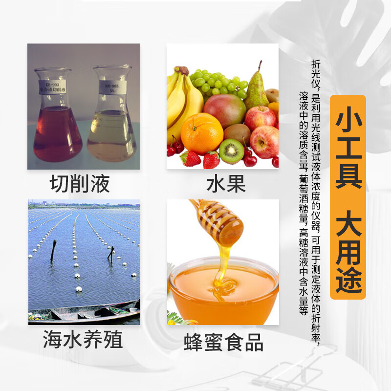 Melting test sugar measuring instrument fruit sweetness tester high precision sugar meter fruit special refractometer cutting fluid concentration meter