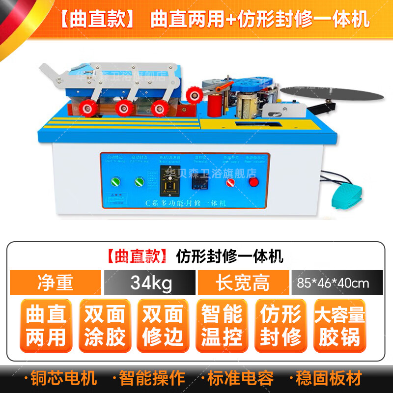 Huabesen woodworking edge banding machine, fully automatic all-in-one trimming machine, curved and straight line sealing and repairing, automatic belt breaking, desktop manual edge banding machine, rotary, curved and straight dual-purpose sealing and repairing all-in-one machine