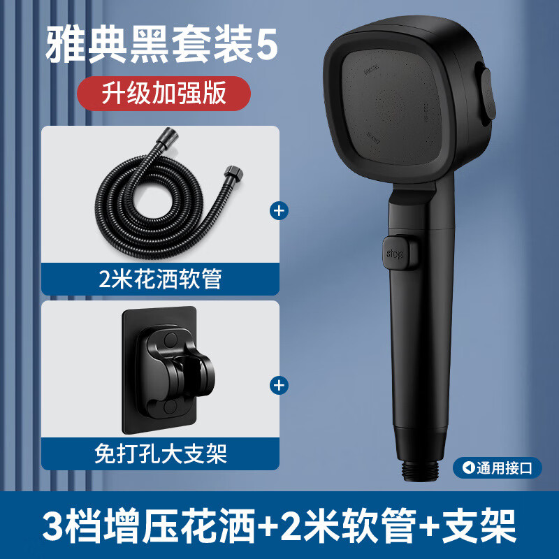 Yunpo supercharged shower hose nozzle set bathroom home bath shower shower head shower head bath heater l black supercharged shower + 2 meters black pipe + black seat