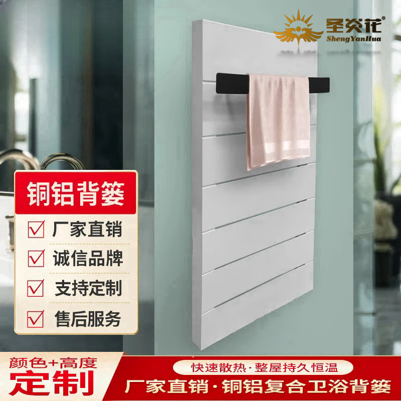 Shengyanhua household copper-aluminum composite water heating radiator small basket bathroom toilet wall-mounted central heating milky white 600mm