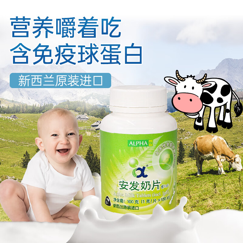 Ganopoli brand Ganopoli Anfa milk tablets 100 tablets Anfa milk tablets 1 box