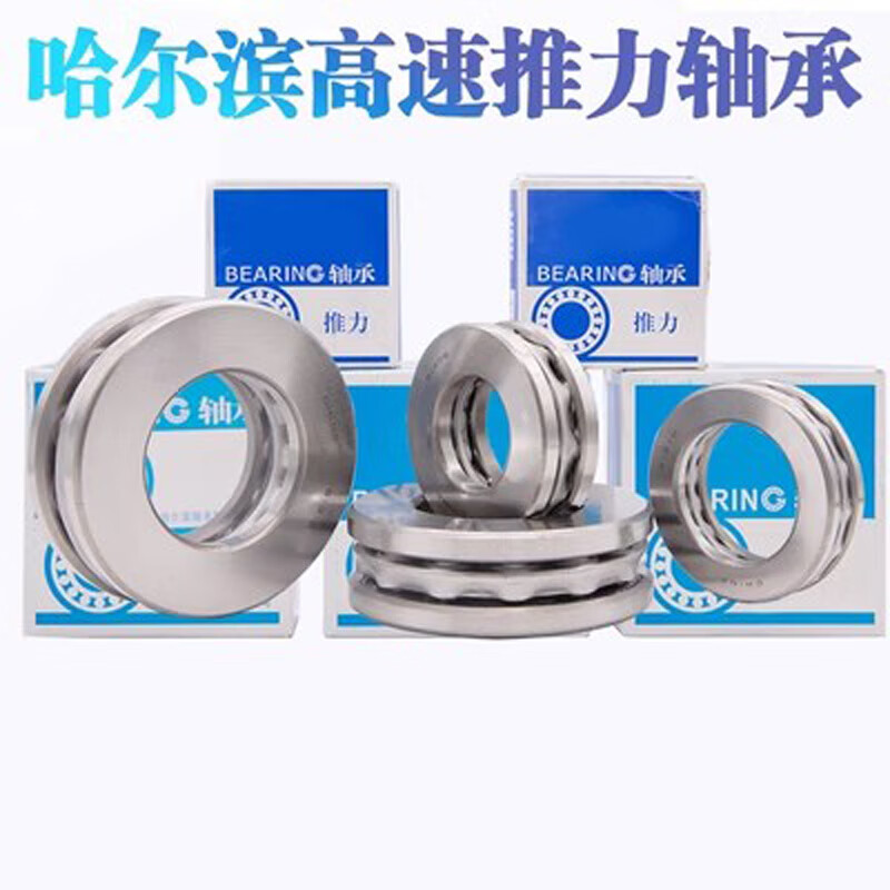 Gongtu Harbin plane thrust bearing 51200 51201 51202 51203 51204 51205 51206X 51203 is also 8203