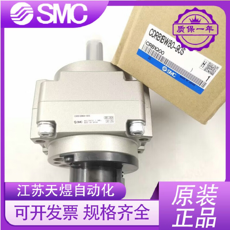 SMCCRB1BW50-180SCDRB1BW63-90S80/100-270D spot rotating cylinder.. CDRB1 CDRB1BW63-270S