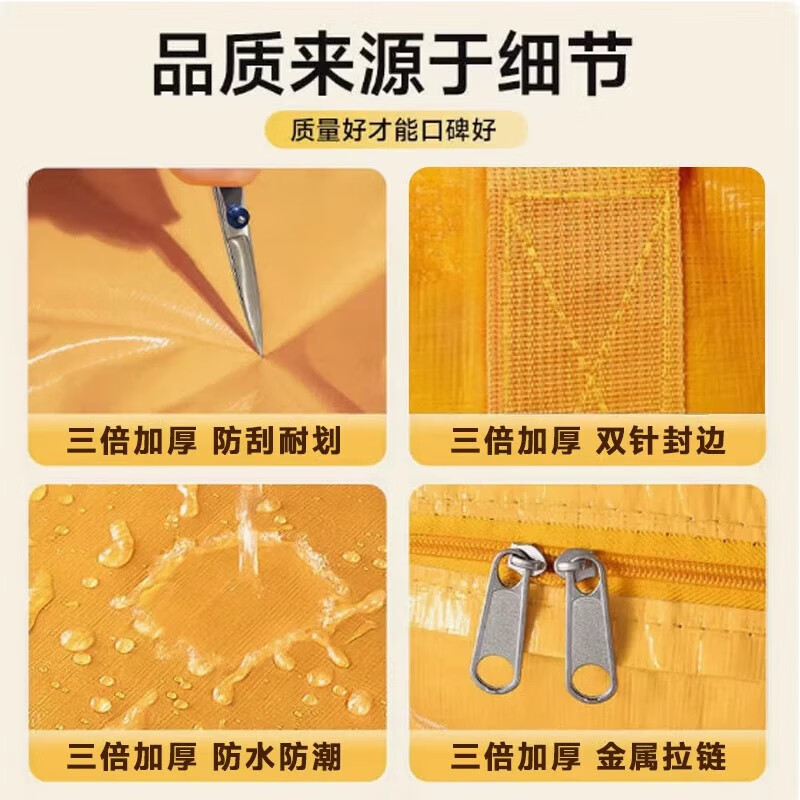 Linxia Haruyuki moving packing bag kindergarten quilt storage bag large capacity express transfer bag moving artifact woven luggage bag yellow zipper model medium size 180L-thick