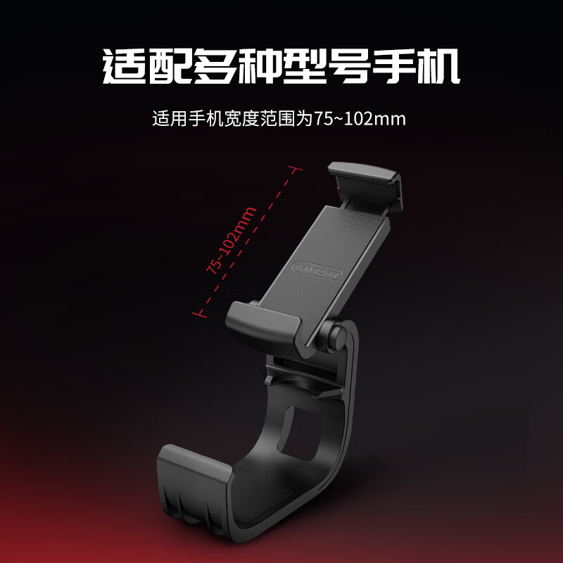 GAMESIR Venus Mobile Game Controller Stand Supports Venus/Daystar NS Series Foldable
