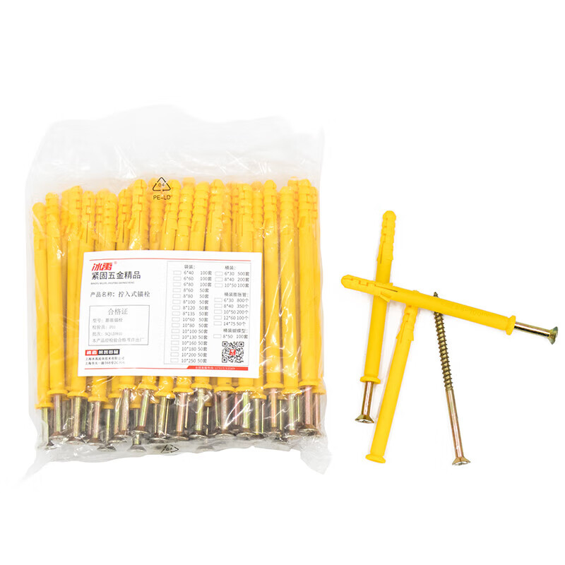 Bingyu small yellow croaker plastic expansion tube bolt expansion screw wall plug self-tapping screw expansion plug 8*60 (50 sets)