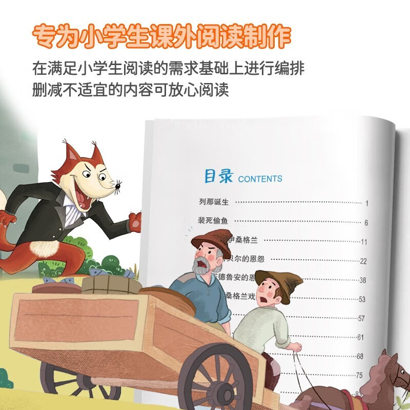 A complete set of 10 official authentic books in the phonetic version of international award-winning novels. Must-read extracurricular reading books for first-grade primary school students, second and third grade international award series reading books, Niels Riding a Goose's Travels, The Wind in the Willows, phonetic version, The Forest News, If You Give Me Three Days of Light, Children's Literature Book of Insects