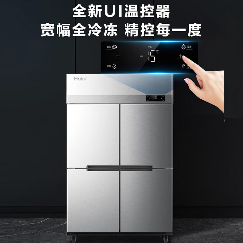Haier Freezer Commercial Four Door Kitchen Cabinet Circulation Refrigeration Quick Freezer Back Kitchen Fresh Pork and Mutton Preservation Cabinet Stainless Steel Hotel Full Freezer Freezer Air Cooling Circulation Four Door Full Freezer 1020L