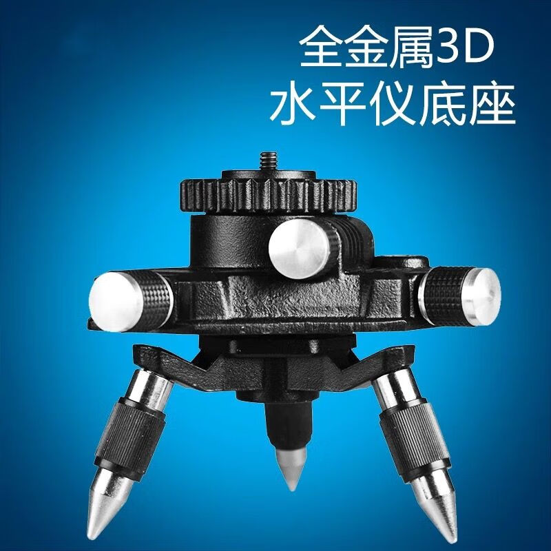 (Universal model) Level 360 rotation fine-tuning base bracket adapter chuck lifting table infrared wall mounter thickened extra heavy metal fine-tuning base
