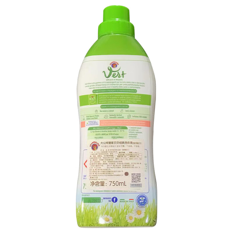 CHANTE CLAIR Beibei Baby Laundry Detergent (Classic Fragrance) 750ml for intimate clothing