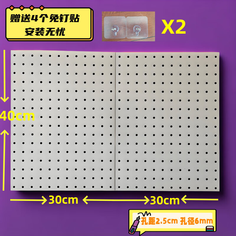 Perforated board storage wall kitchen wall shelf home table punch-free magnetic suction bedroom multi-functional millet worry-free installation Two free nail-free stickers one sheet height 30-length 40cm