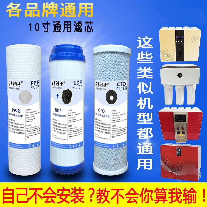 Water purifier first three stages 10-inch filter element universal set household PP cotton activated carbon pure water machine accessories ro membrane first three stages (PP+granular carbon+compressed carbon)