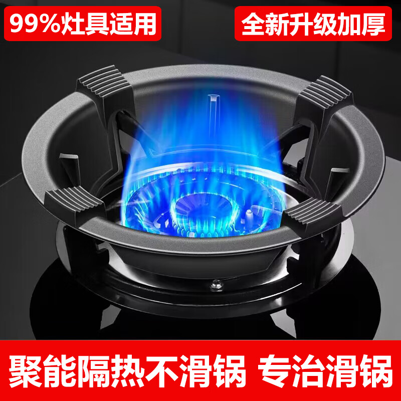 Gas stove energy-concentrating stove rack anti-slip pot support frame gas stove heat-insulating windproof cover household energy-saving energy-concentrating plate four-claw cast iron windproof cover