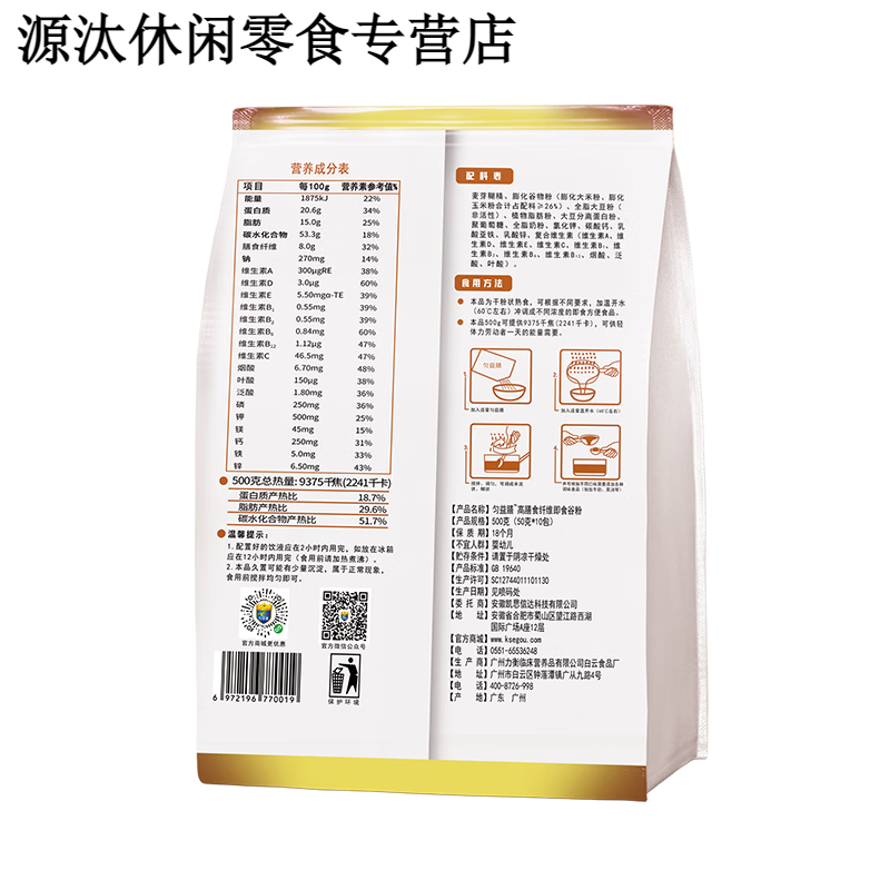 Lizekang Homogenized Diet 500g/package Postoperative Nutrient Homogenized Diet High Fiber Diet Liquid Food Nasal Feeding Tube Feeding None 4 Large Bags for Treatment