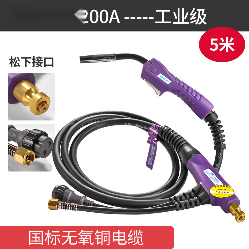 Gas shielded welding gun 200A/350A/500A CO2 carbon dioxide gas shielded welding gun Secondary shielded welding gun Industrial grade 350A type 8 meters