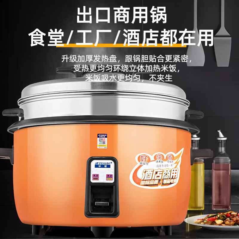 Hemisphere (PESKOE) commercial rice cooker, large capacity rice cooker for more than 10 people in canteen, large rice cooker for old-fashioned restaurants LX150-250B