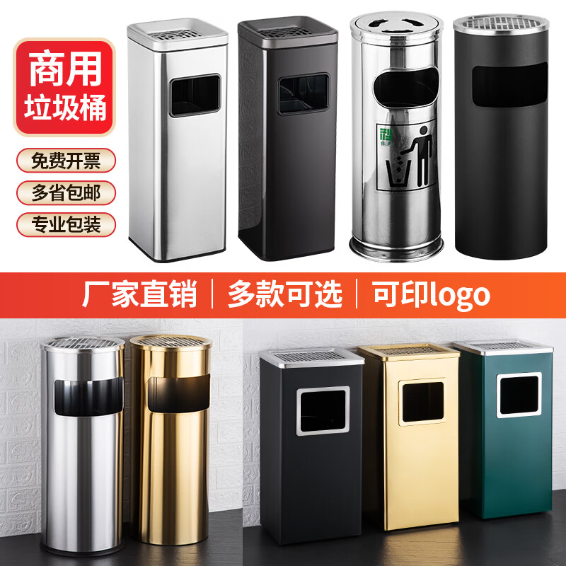 Nanqin outdoor stainless steel trash can ash bucket with ashtray hotel lobby hotel elevator entrance corridor vertical square black 24*24*61- 13L