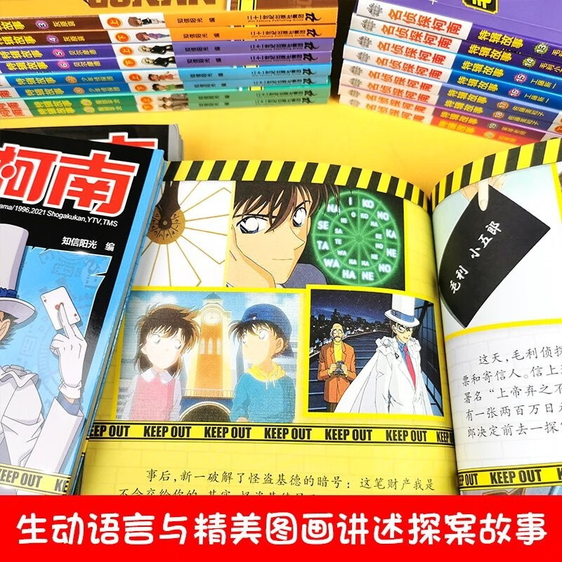 Detective Conan Special Story Series 1-20, a full set of 20 official books, children's detective mystery story books, crime-solving thinking logic books, animation cartoons for primary school students, funny campus extracurricular reading for grades 3, 4, 5 and 6, Detective Conan comic book new version, full-color frame-grabbing theatrical version, Kudo Shinichi's suspense science Japanese anime