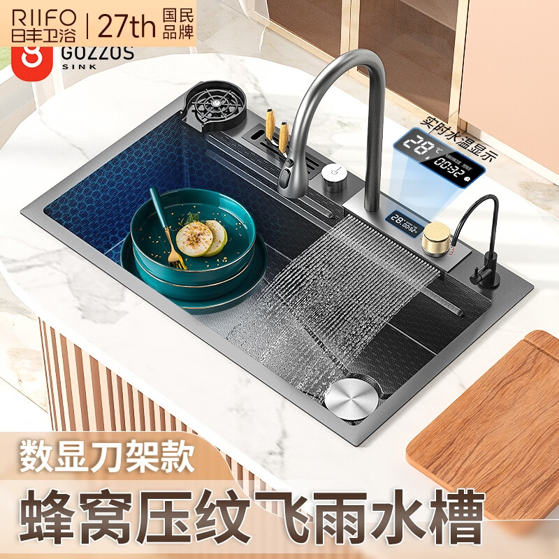 Rifeng Feiyu Waterfall Sink Embossed Honeycomb Kitchen 304 Stainless Steel Large Single Sink Household Wash Waterfall 68x45 Basic Package