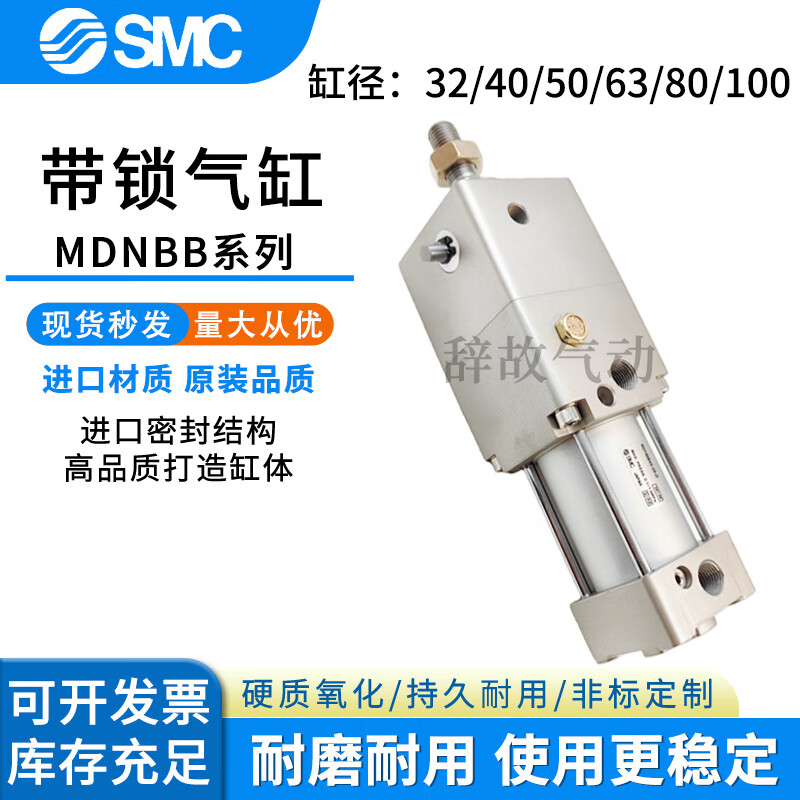 SMC locking cylinder MNB MDNBB32/L40/F50/G63/C80/D100-25-75D-200D-300D MDNBB80-1000-D