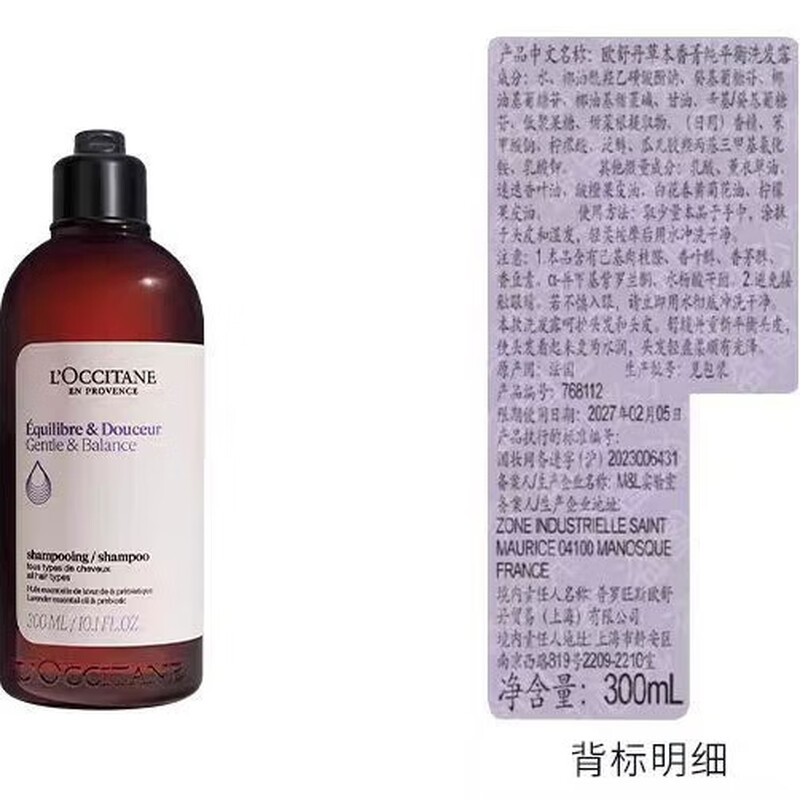 L'Occitane Herbal Balancing Care Gift Box (Shampoo 300ML + Conditioner 250ML) New Year's Gift for Women and Men