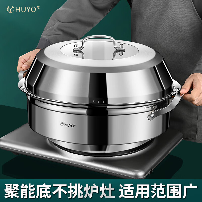 HUYO seafood steam pot household sauna chicken steamer commercial stainless steel steaming dual-purpose large capacity multi-layer steam hot pot thickened steam pot extra large capacity 40cm