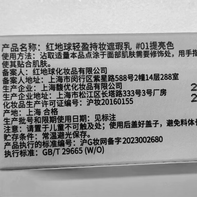 Red Earth Concealer Cream Highlighting Brightening Invisible Pores Primer Spots Acne Dark Circles Repair 5.5g