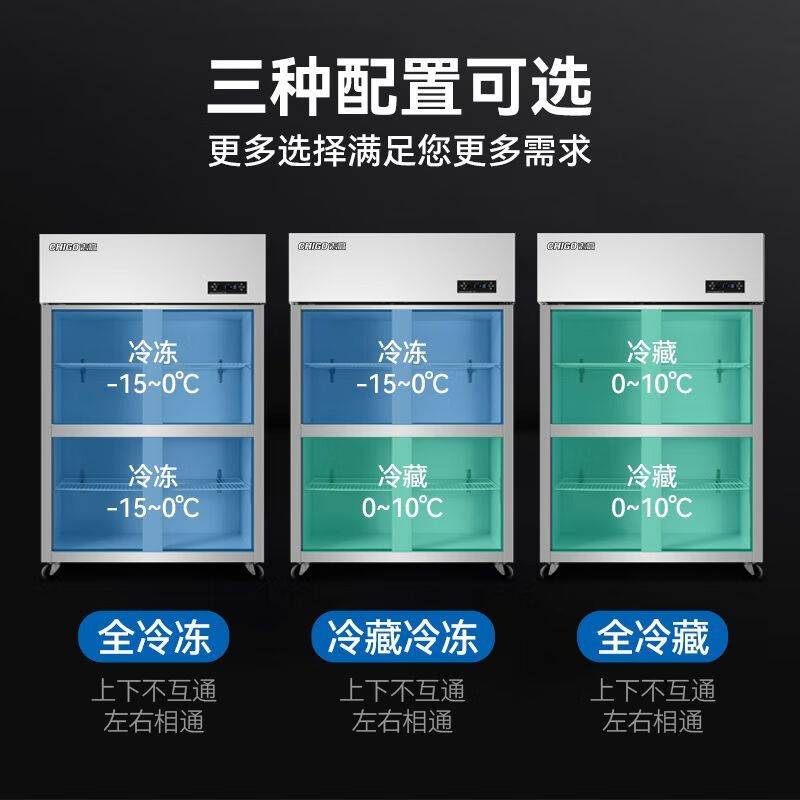 Chigo four-door commercial refrigerator 4-door six-door freezer fresh-keeping refrigerated freezing vertical kitchen dual-temperature workbench 1000L丨upper refrigeration and lower freezing丨-21 deep cold