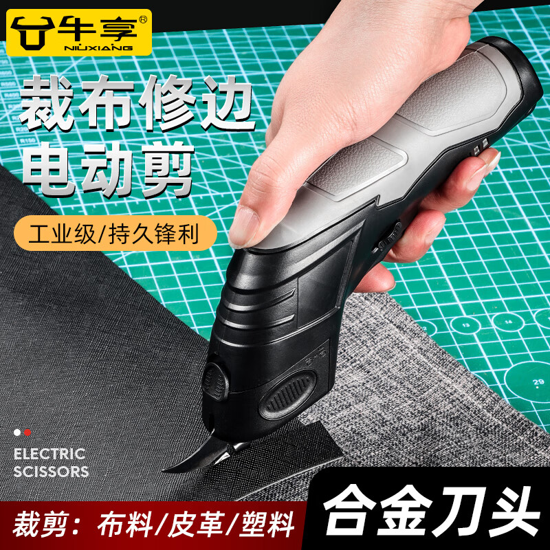 Niuxiang Electric Scissors Cloth Cutting Artifact Tailor Special Handheld Small Electric Cloth Cutting Machine Cutting Cloth Electric Farm Tool 3.6V Electric Cutting Artifact Rechargeable Model