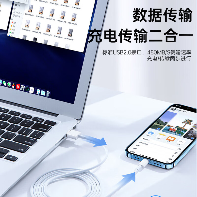 MSSM Apple charging cable 2.4A fast charging data cable suitable for iPhone14Promax/13/11/X/8/7 mobile phone car charging cable iPad/Air 1 meter white