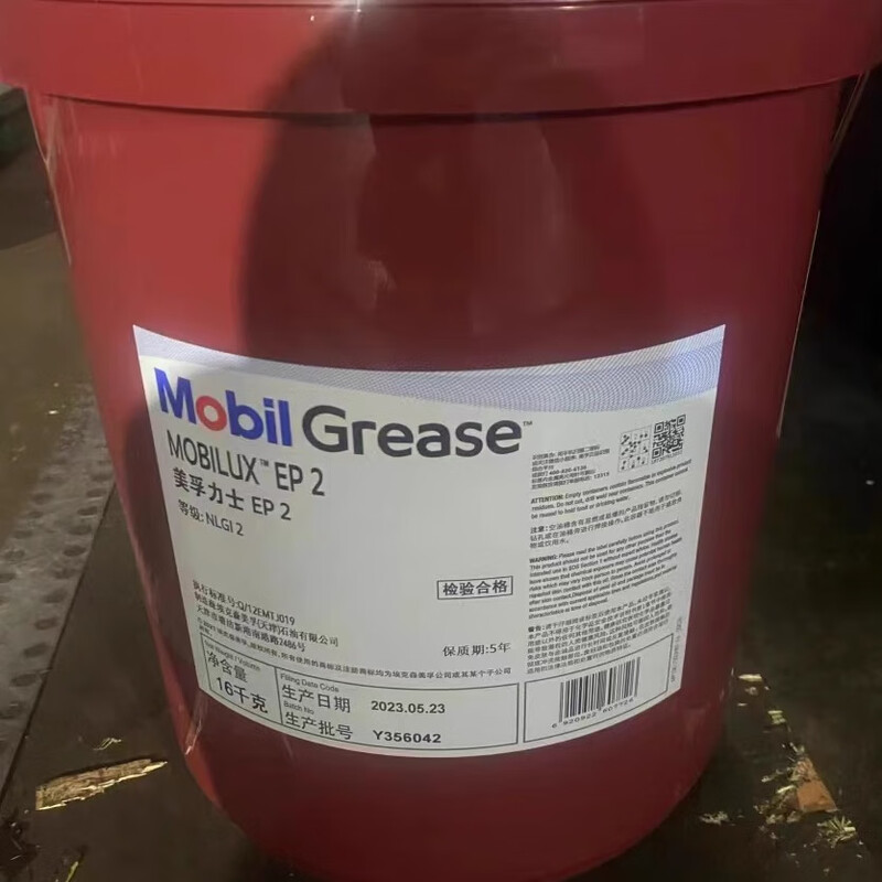 Grease XHP222/223/220 high temperature bearing butter blue EP2 grease Unimax N2/N3 Mobil XHP223 16kg