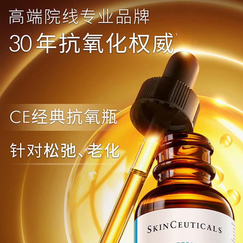 SkinCeuticals CE Essence 30ml Vitamin C+E Firming Repair Antioxidant Diminishing Fine Lines Daytime Protection