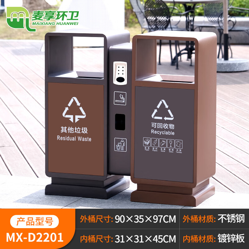 Maixiang sanitation outdoor trash can 201 stainless steel two categories customized new national standard sanitation peel box large commercial trash can outdoor park scenic spot property shopping mall