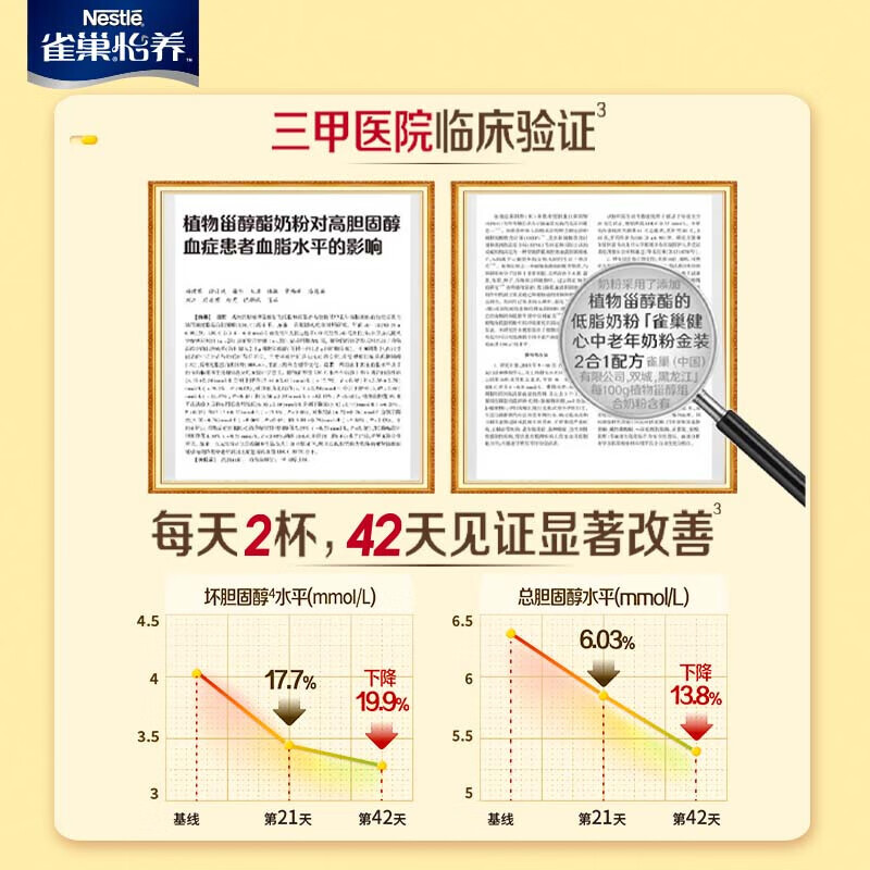 Nestle milk powder for adults, middle-aged and elderly milk powder, Yiyang, high calcium, low GI, gift for parents, elders, gift, Jin Jianxin 850g*2 cans, gift box