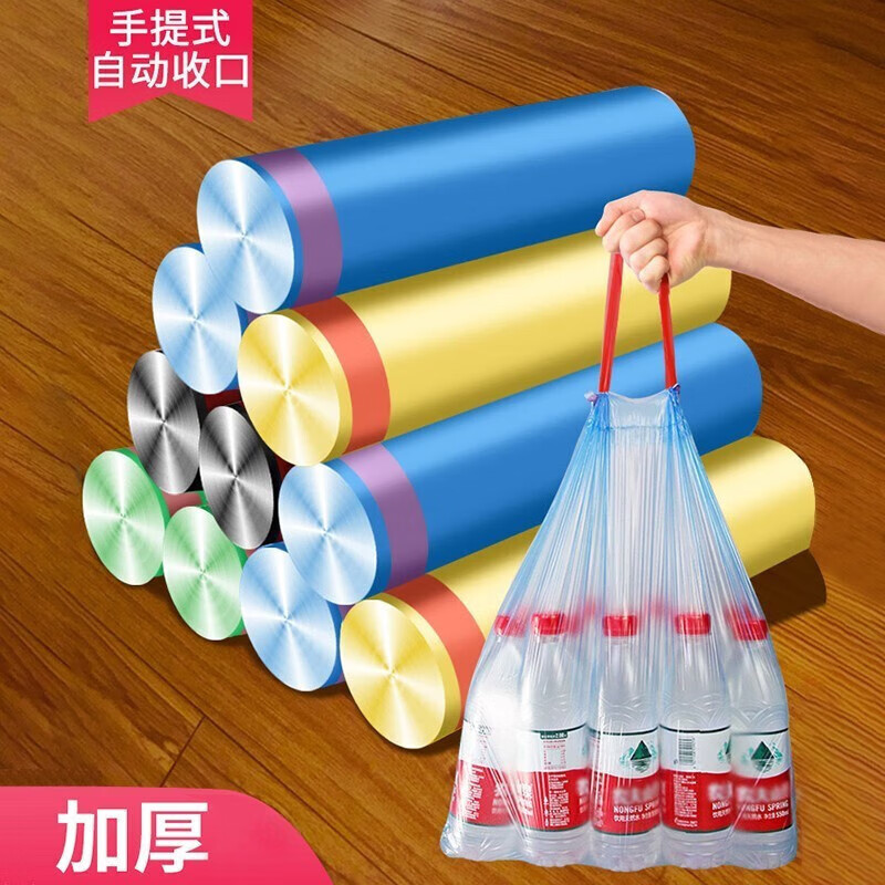 Visitor Extra Thickened Drawstring Garbage Bag Automatic Closing Plastic Bag Drawstring Kitchen Dormitory Portable Garbage Bag 2 Rolls Random Colors
