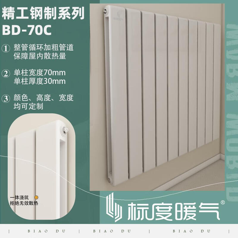 Scale radiator living room bedroom bathroom anti-corrosion self-collection heating wall-mounted steel radiator steel 50c50*25 0.4m