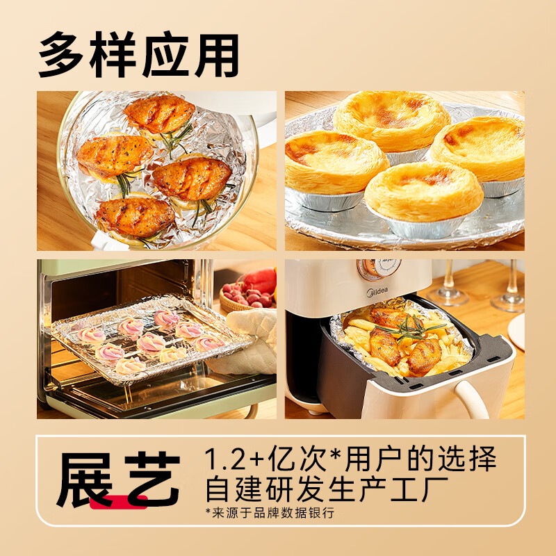 Zhanyi aluminum foil, tin foil, oil-absorbing paper, oven barbecue air fryer special baking tool 10m