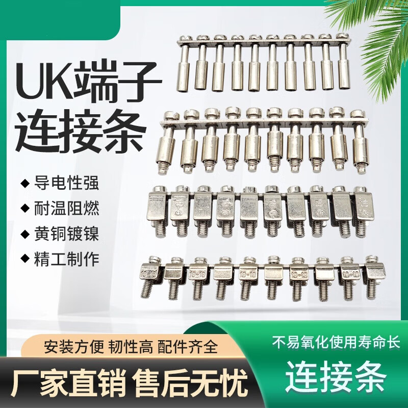 Donghuan (FBI-10-6 (applicable to UK2.5B/5N) (pack of 10)) rail-type terminal block connecting strip copper shorting strip center connector universal unit