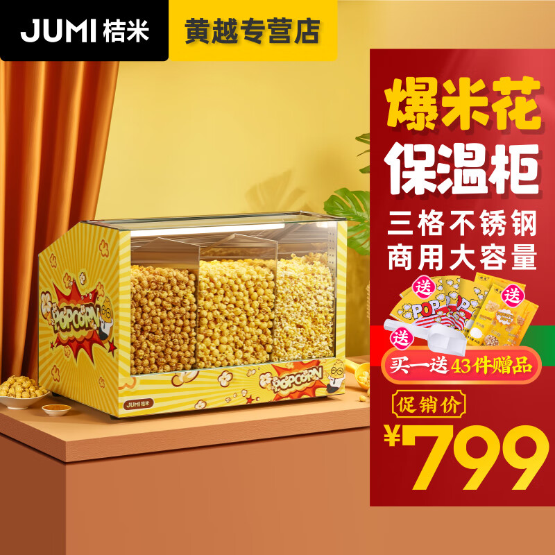 Jumi Commercial Popcorn Machine Insulation Cabinet Insulation Box Display Cabinet Display Cabinet Hot Air Circulation Three-compartment Insulation Cabinet