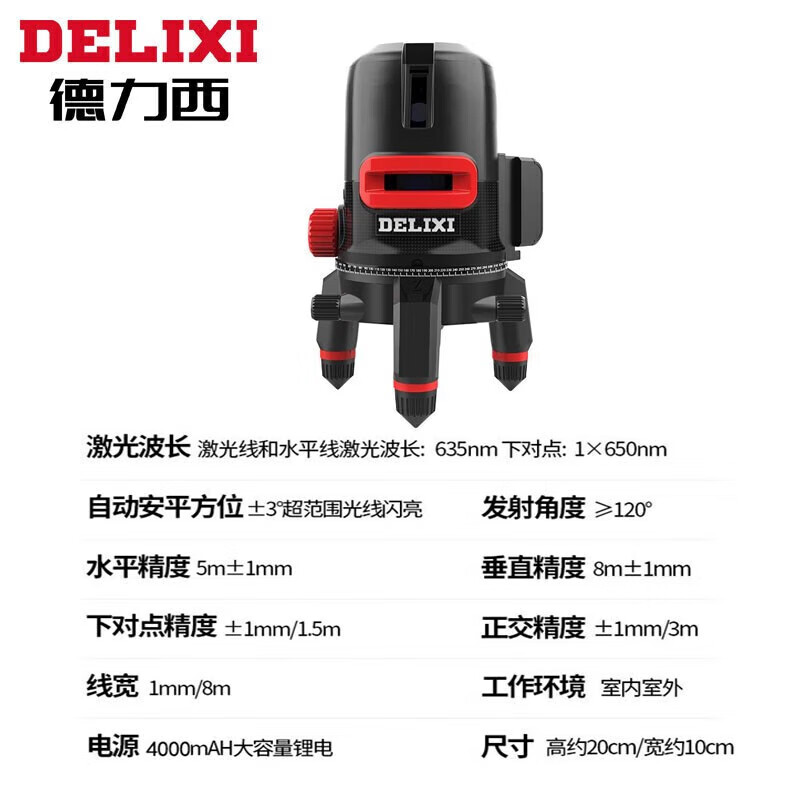 Delixi Delixi DELIXI level green light 2-line LD high-precision strong light thin line outdoor visible horizontal ruler line wall-mounted level universal battery *1