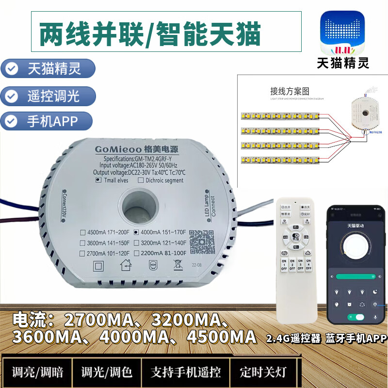 Customized LED chandelier power driver, stepless dimming voice, low voltage 24V parallel two-wire two-color power supply, 2400MA square case, including remote control