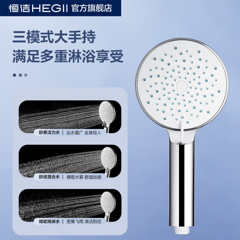 Hengjie 10 billion subsidy bathroom shower shower simple exposed shower set constant temperature bathroom household round with spray gun four-function shower HMF931