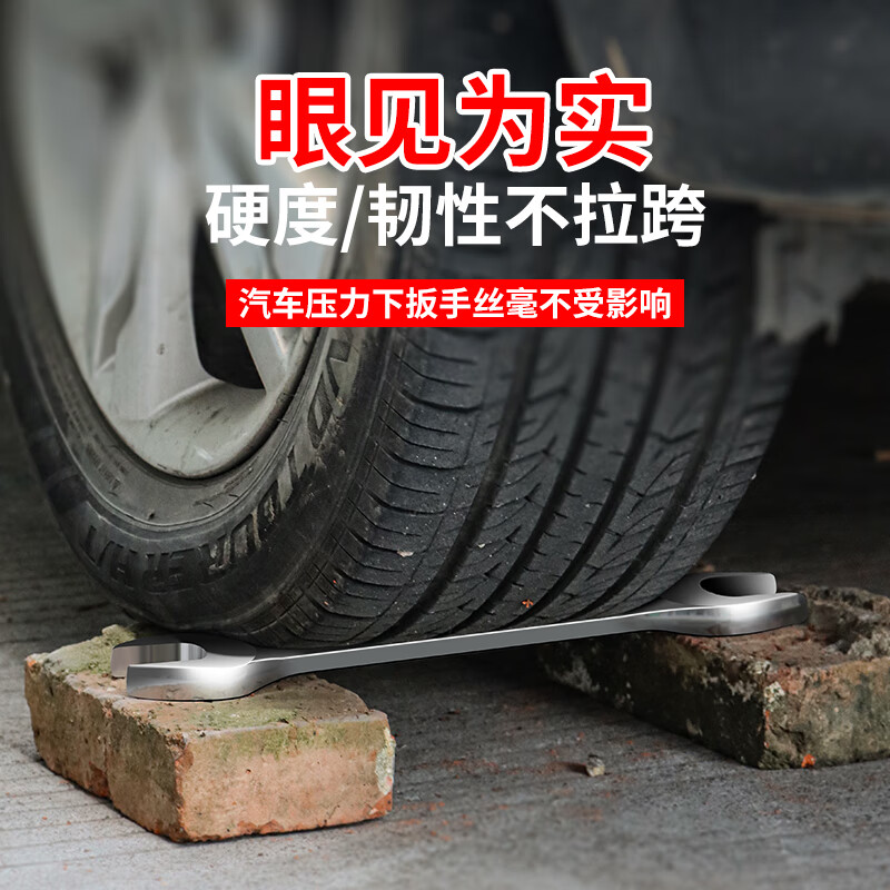 Steel extension open-ended wrench, dual-purpose wrench, large wrench, double-ended wrench, hardware tool, double-ended wrench, open-ended wrench 17*19